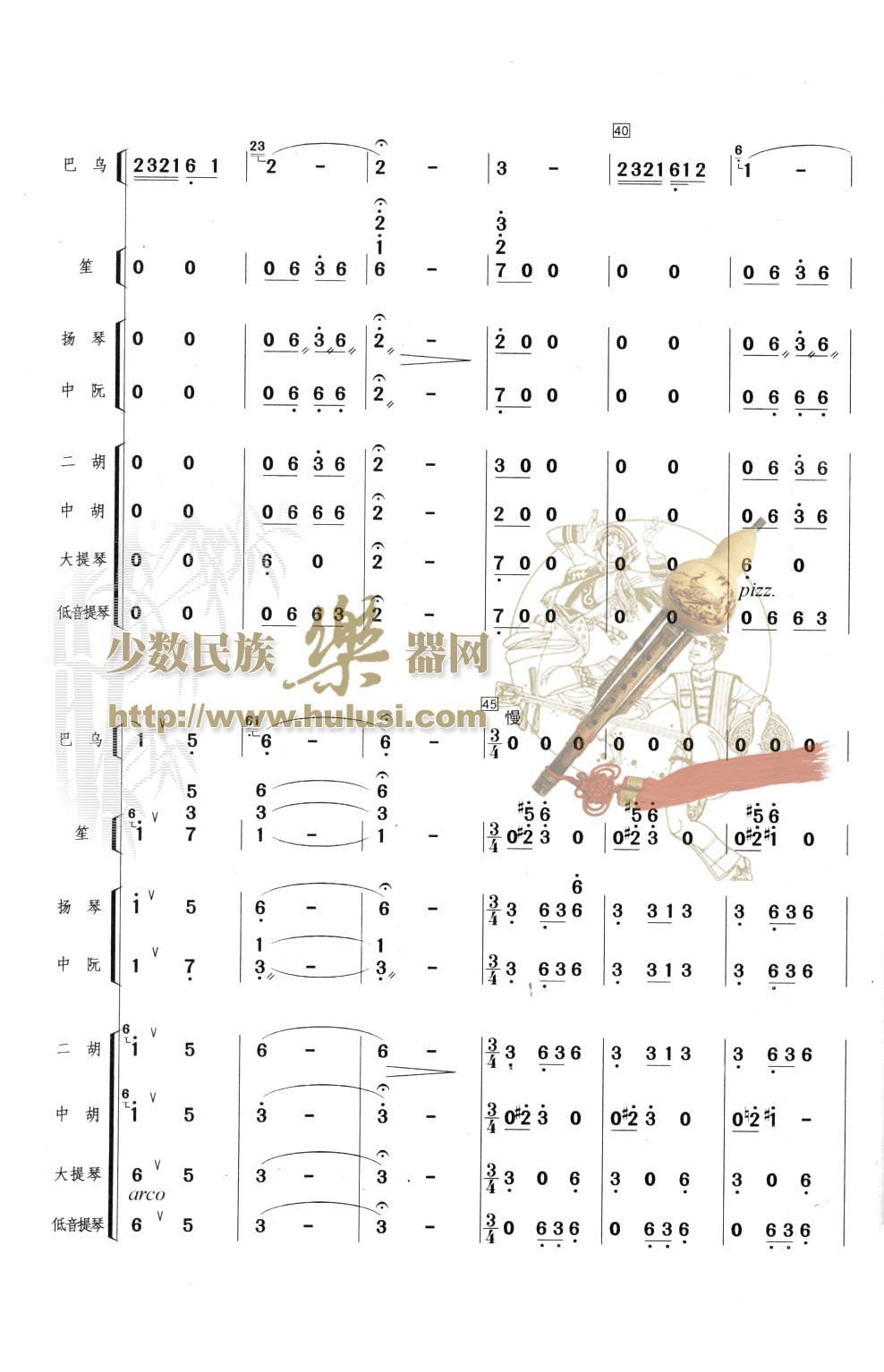 歌曲彝族情歌的简谱歌谱下载