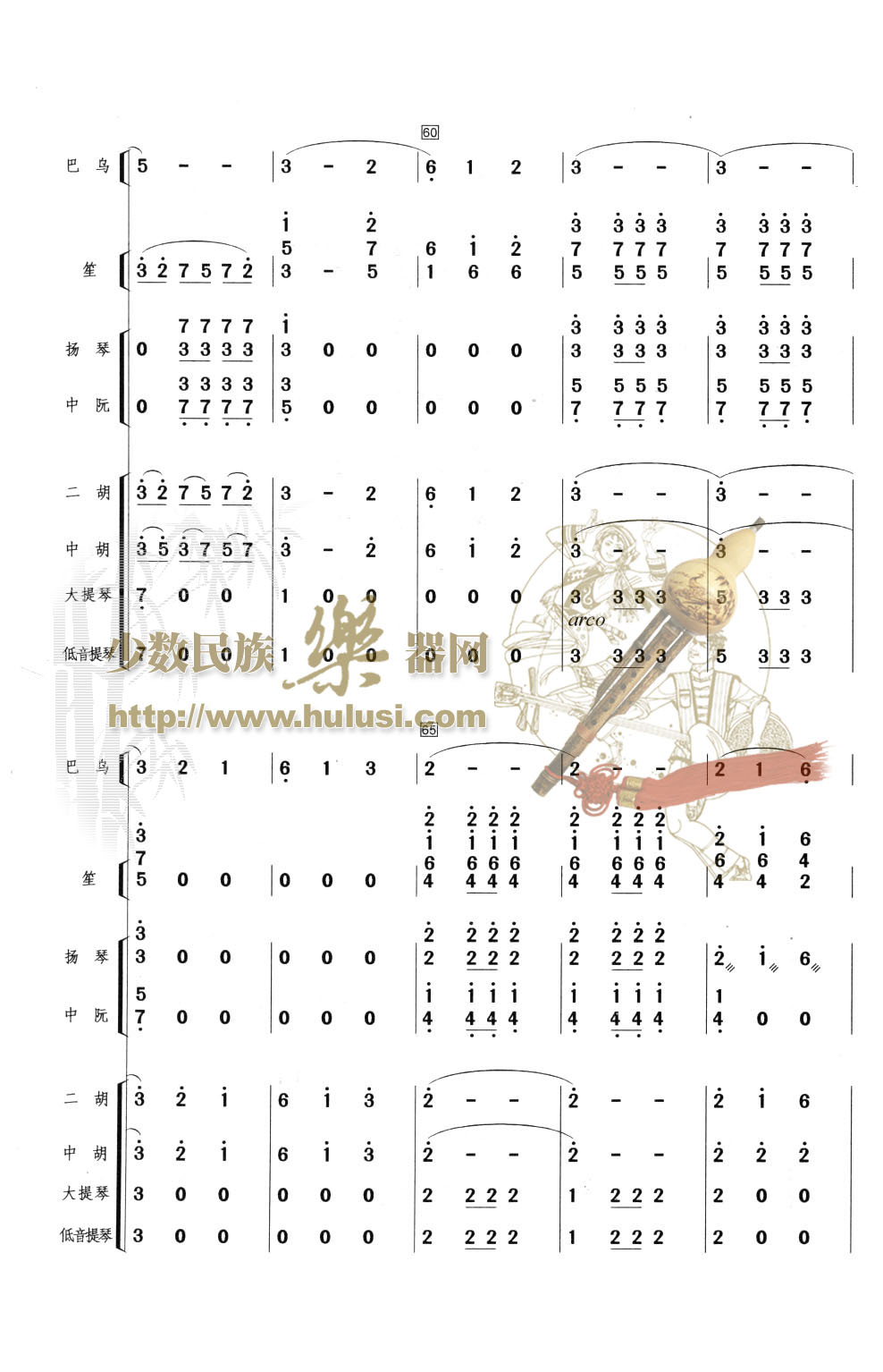 歌曲彝族情歌的简谱歌谱下载