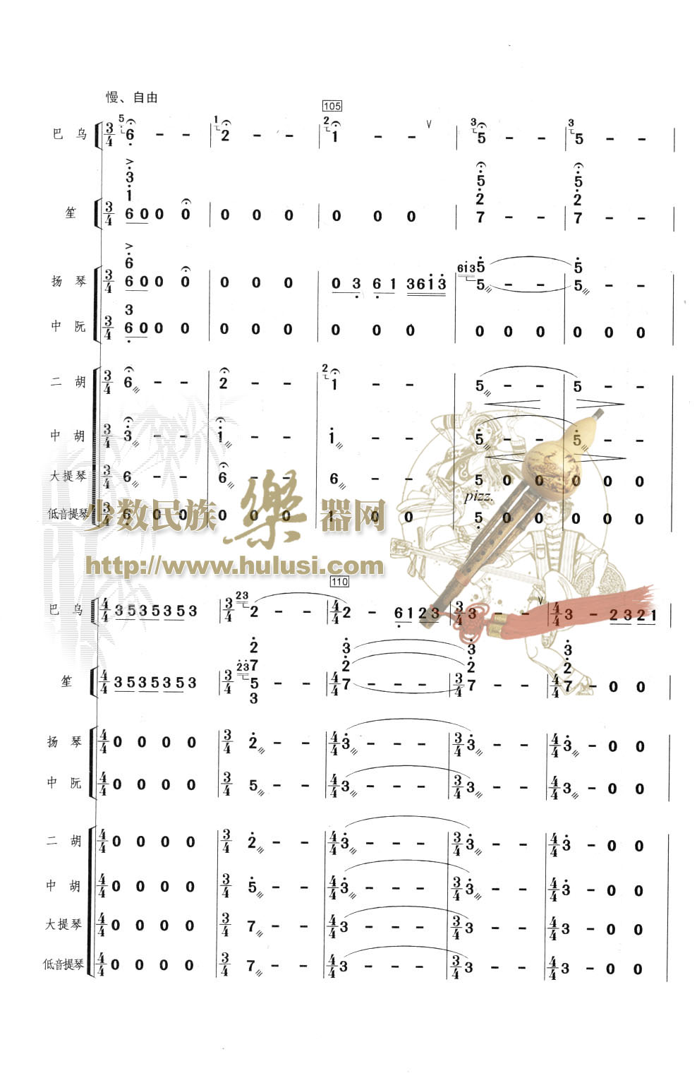 歌曲彝族情歌的简谱歌谱下载