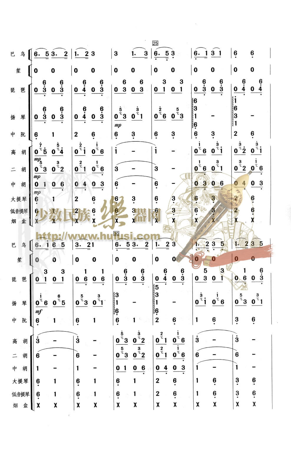 歌曲湖上春光的简谱歌谱下载