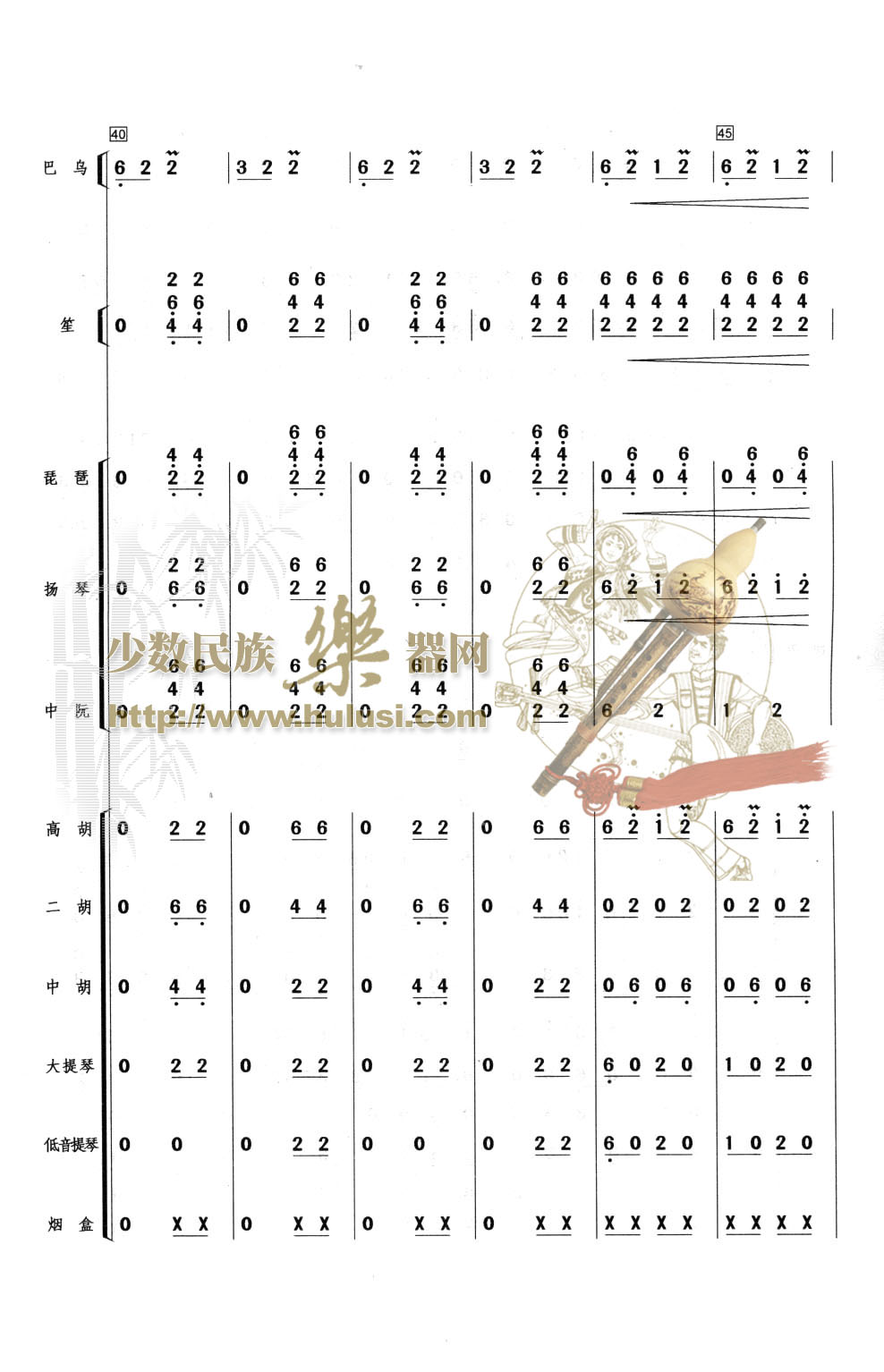 歌曲湖上春光的简谱歌谱下载