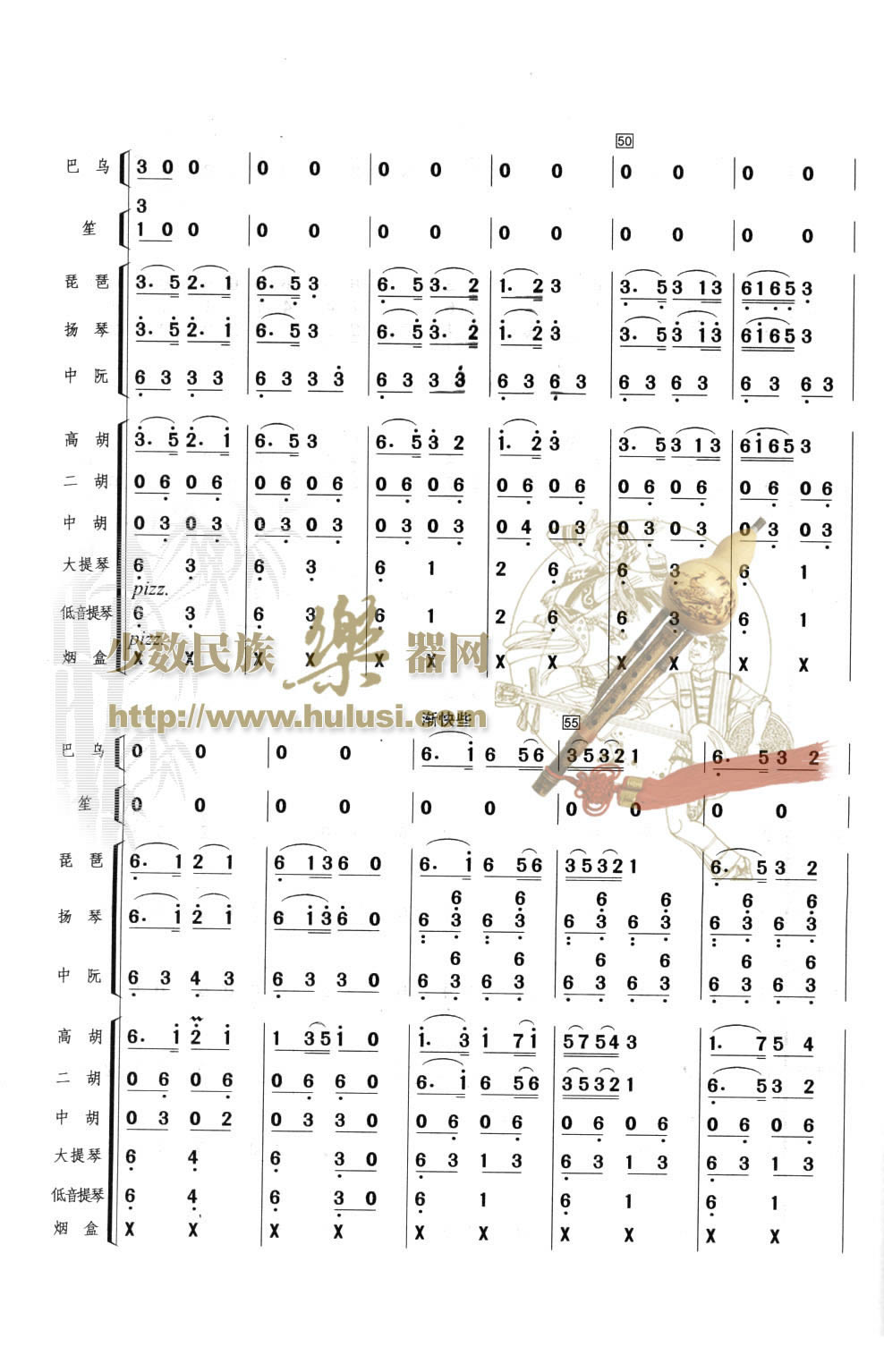 歌曲湖上春光的简谱歌谱下载