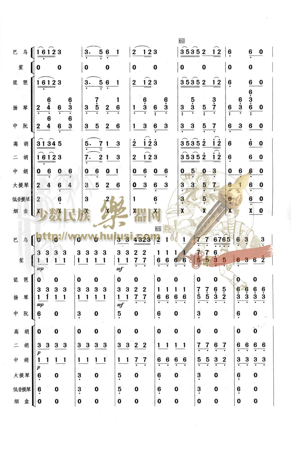 歌曲湖上春光的简谱歌谱下载