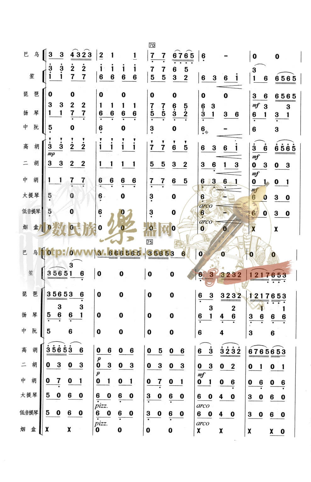 歌曲湖上春光的简谱歌谱下载