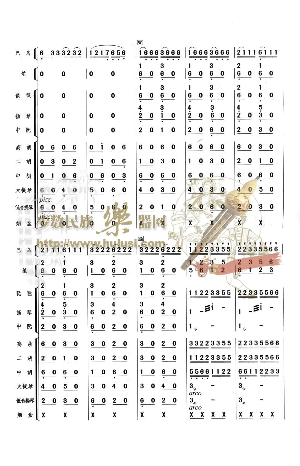 歌曲湖上春光的简谱歌谱下载