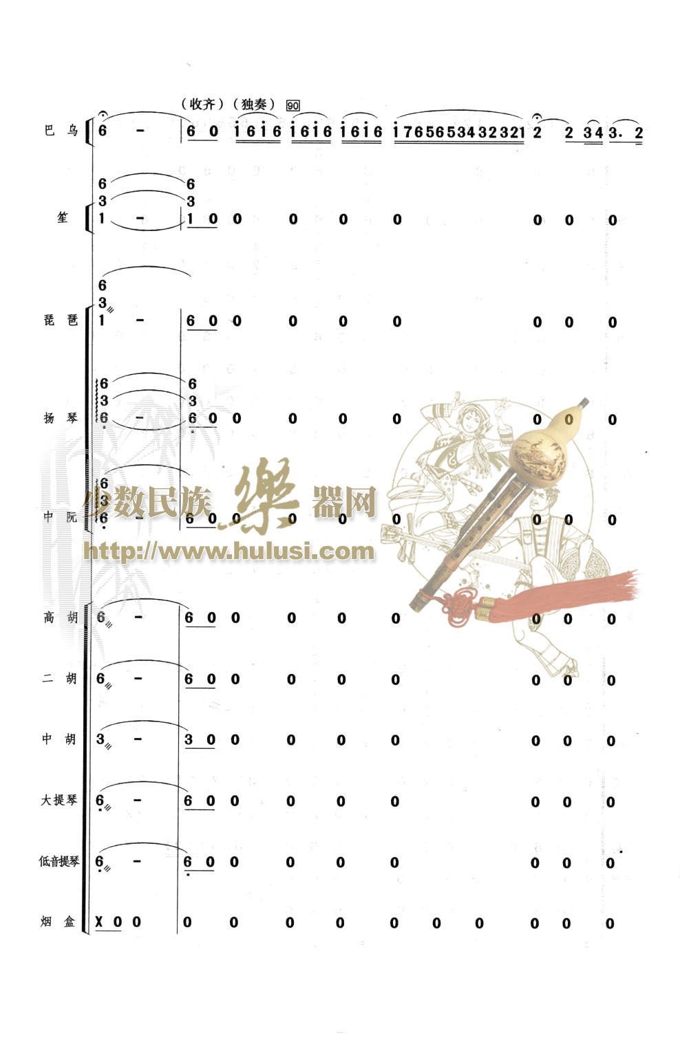 歌曲湖上春光的简谱歌谱下载