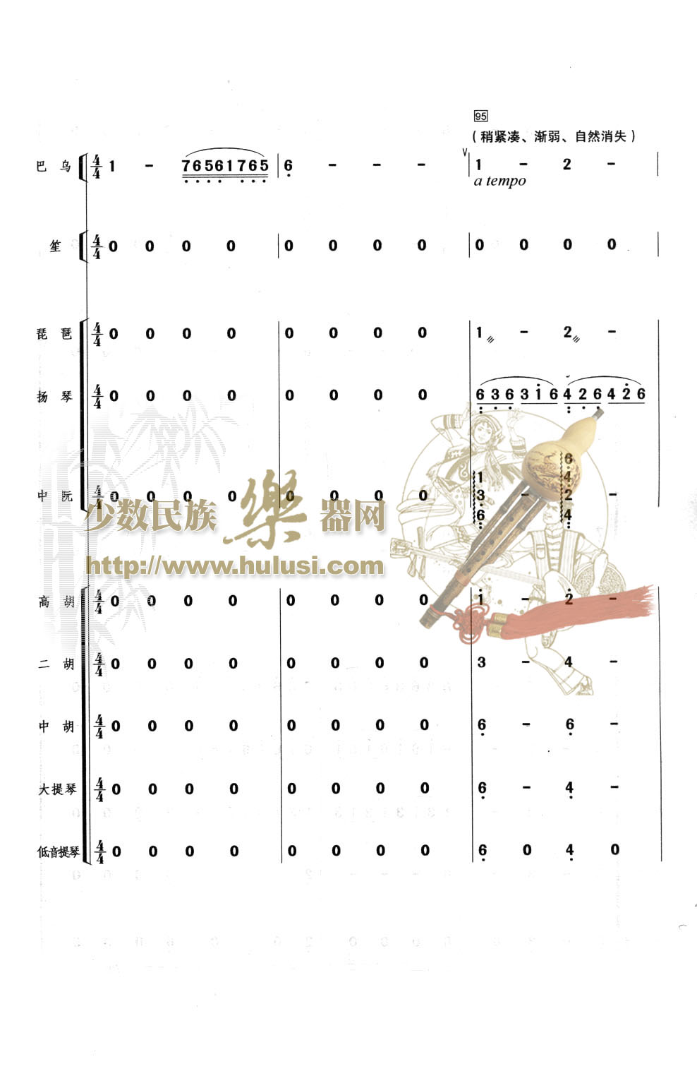 歌曲湖上春光的简谱歌谱下载