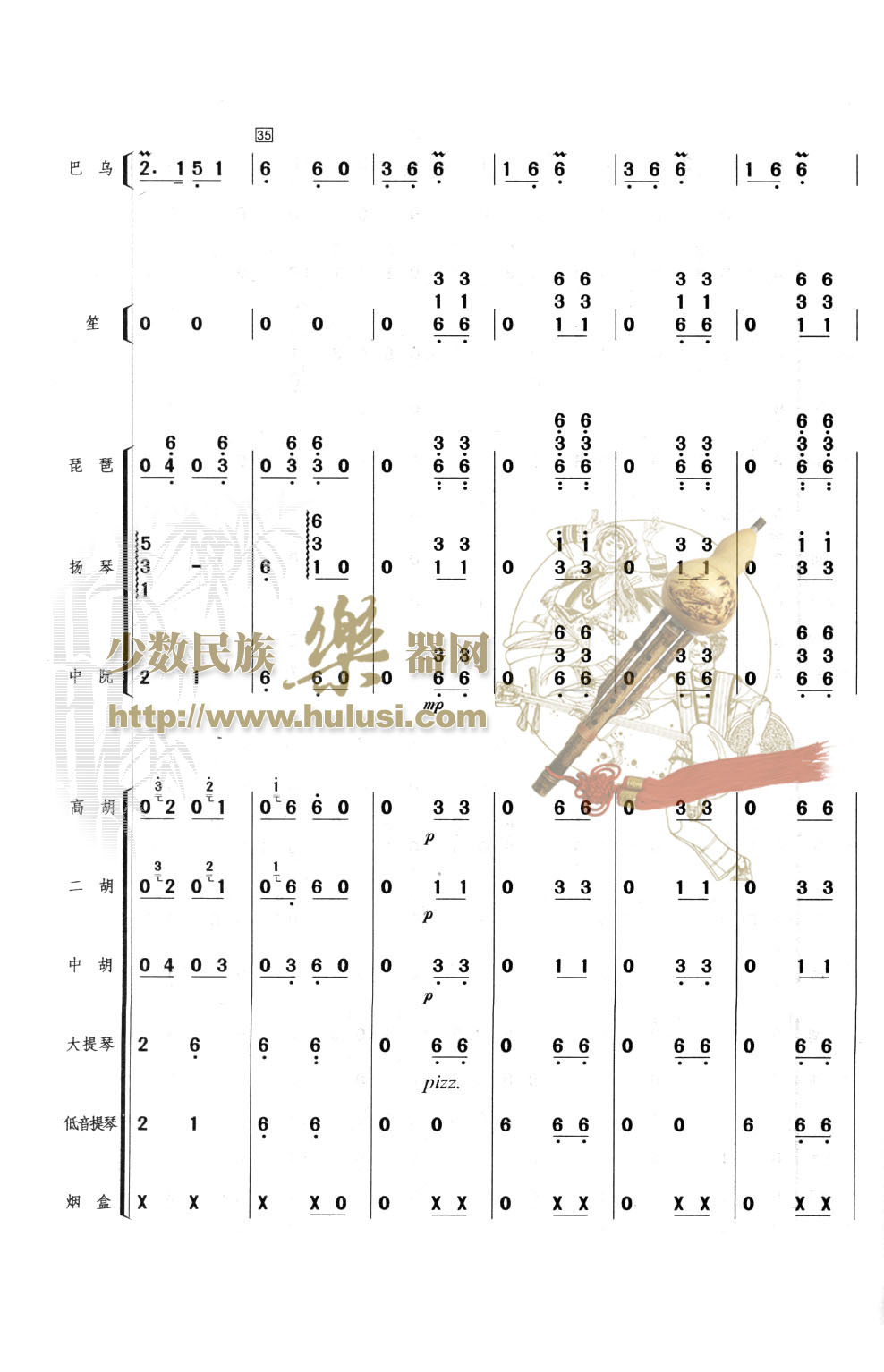 歌曲湖上春光的简谱歌谱下载