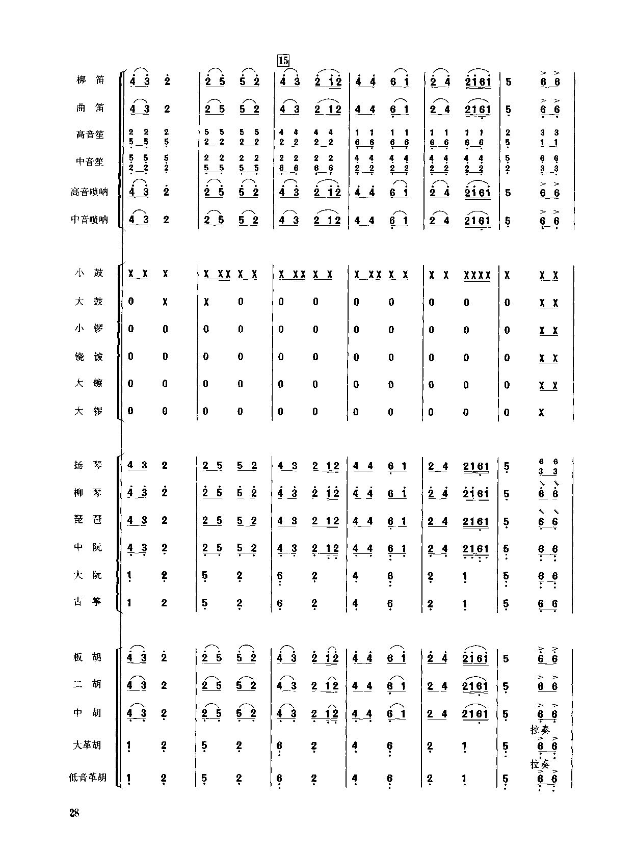 歌曲金蛇狂舞的简谱歌谱下载