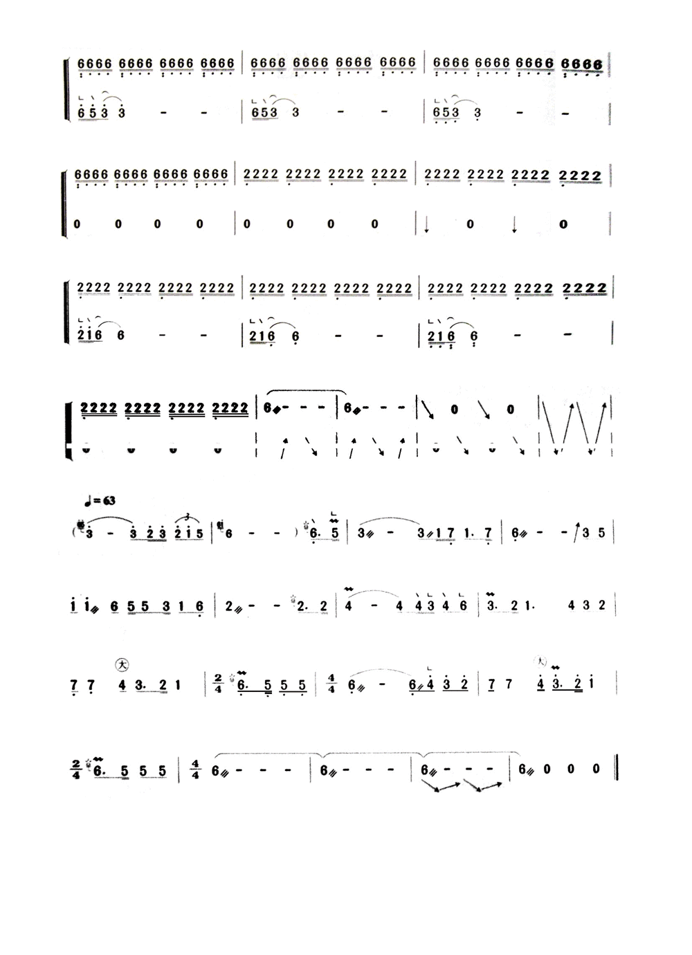 歌曲倩女幽魂的简谱歌谱下载