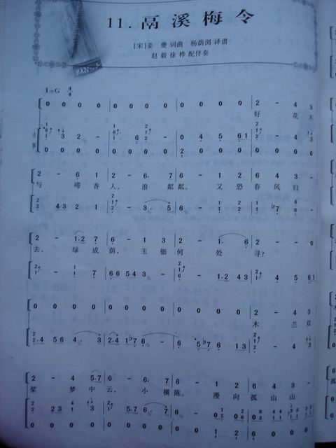 歌曲鬲溪梅令的简谱歌谱下载