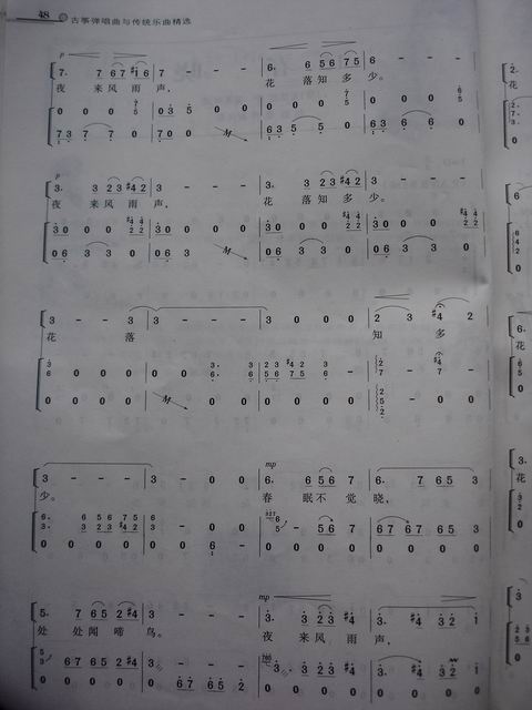 歌曲春晓的简谱歌谱下载