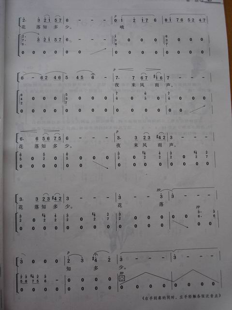 歌曲春晓的简谱歌谱下载