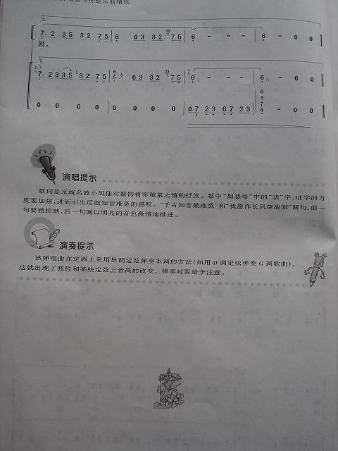 歌曲知音的简谱歌谱下载