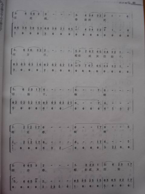 歌曲别亦难的简谱歌谱下载