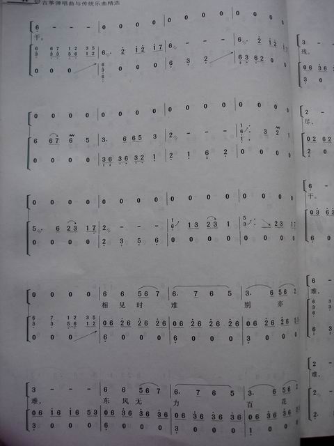 歌曲别亦难的简谱歌谱下载