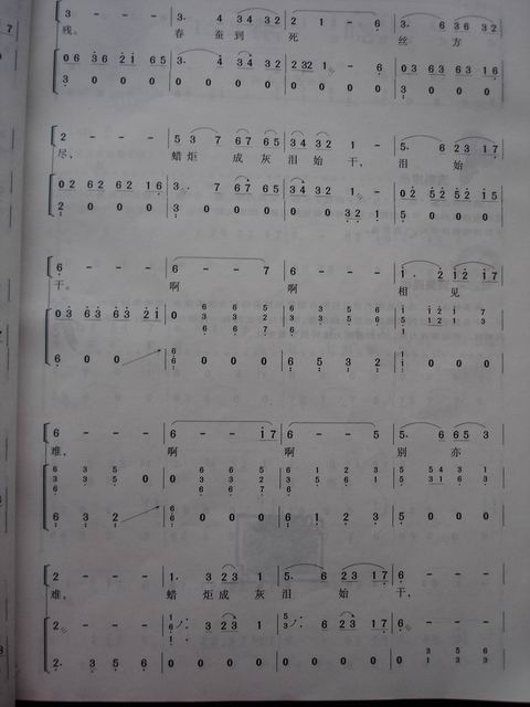 歌曲别亦难的简谱歌谱下载