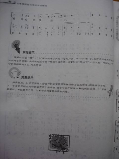 歌曲别亦难的简谱歌谱下载