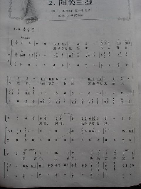 歌曲阳关三叠的简谱歌谱下载