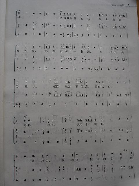 歌曲阳关三叠的简谱歌谱下载