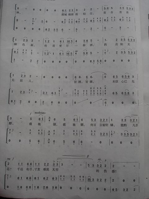 歌曲阳关三叠的简谱歌谱下载