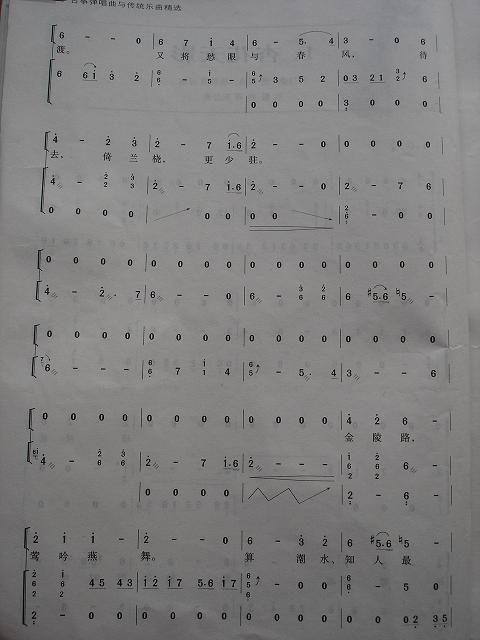 歌曲杏花天影的简谱歌谱下载