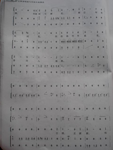 歌曲暗香的简谱歌谱下载