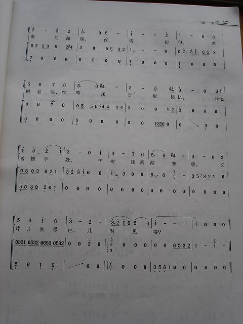 歌曲暗香的简谱歌谱下载