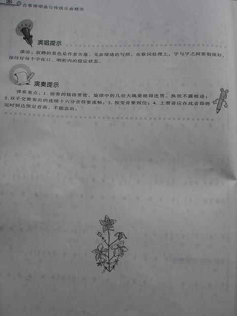 歌曲暗香的简谱歌谱下载