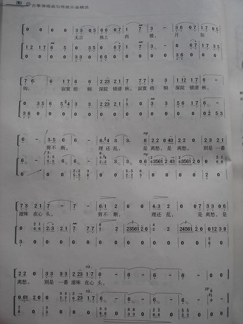 歌曲乌夜啼的简谱歌谱下载