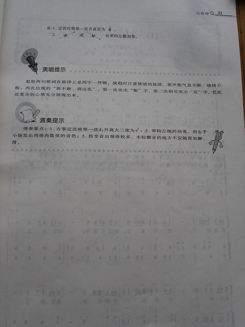 歌曲乌夜啼的简谱歌谱下载