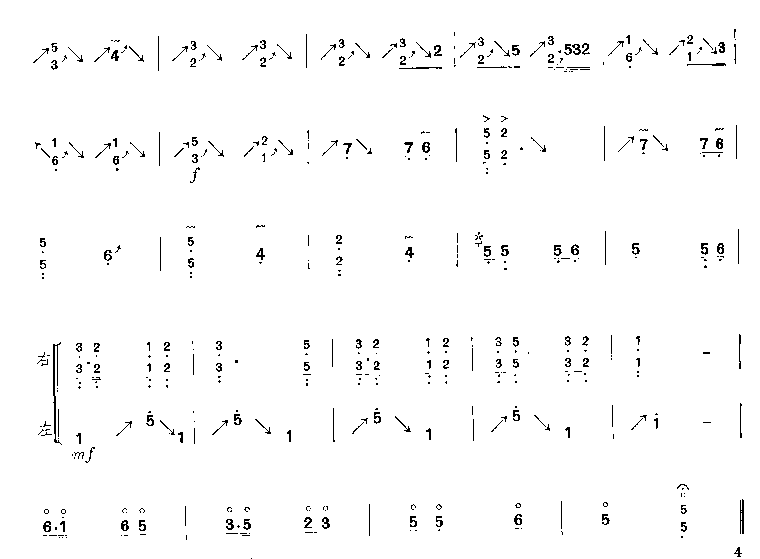 歌曲高山流水的简谱歌谱下载