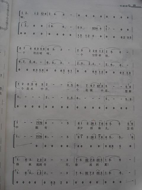 歌曲枉凝眉的简谱歌谱下载