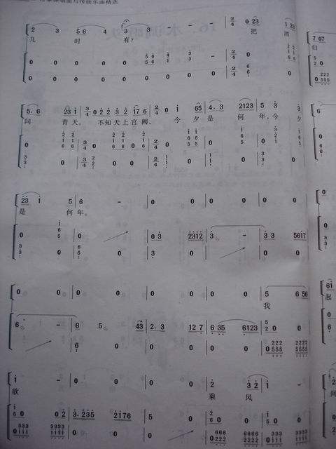 歌曲水调歌头的简谱歌谱下载