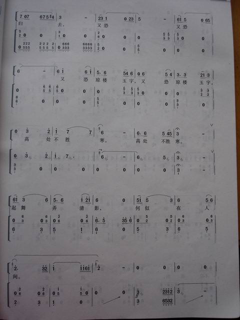 歌曲水调歌头的简谱歌谱下载