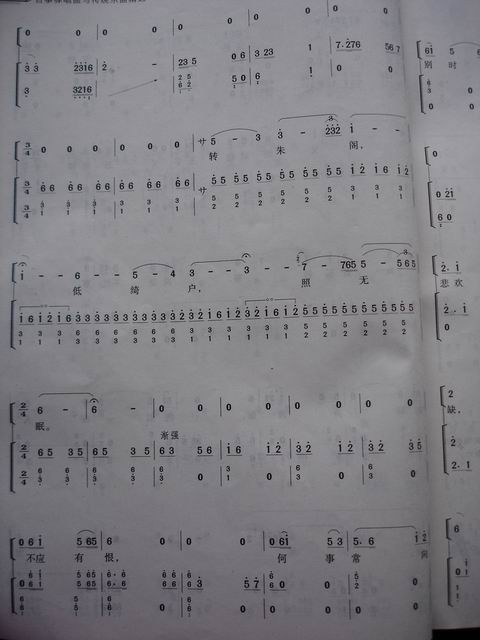 歌曲水调歌头的简谱歌谱下载