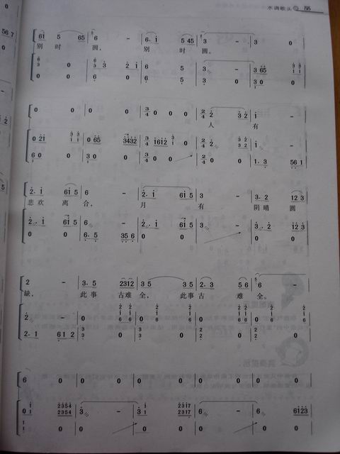 歌曲水调歌头的简谱歌谱下载