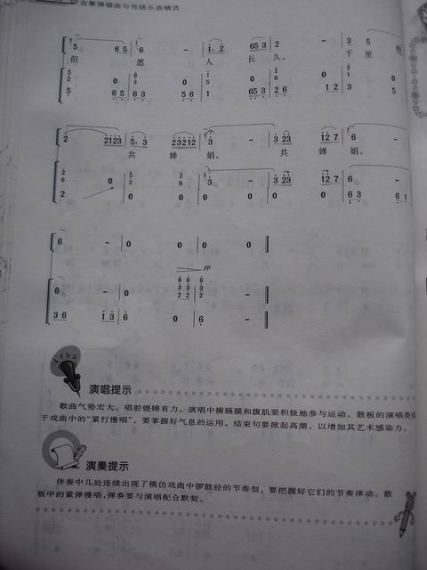 歌曲水调歌头的简谱歌谱下载