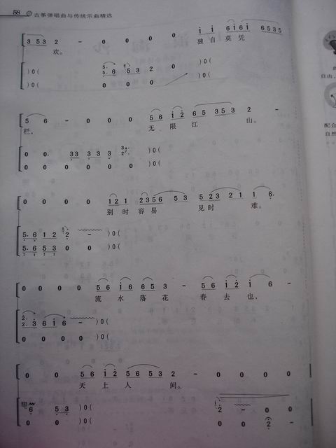 歌曲浪淘沙的简谱歌谱下载