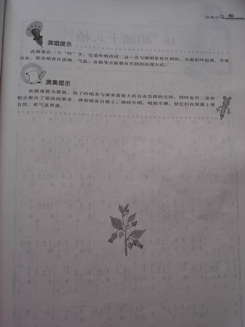 歌曲浪淘沙的简谱歌谱下载