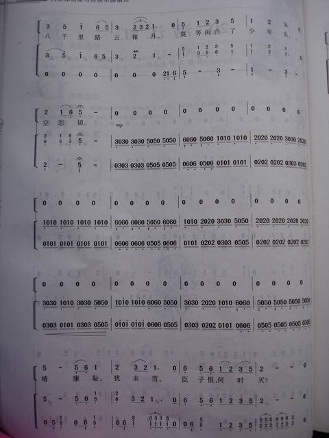 歌曲满江红的简谱歌谱下载