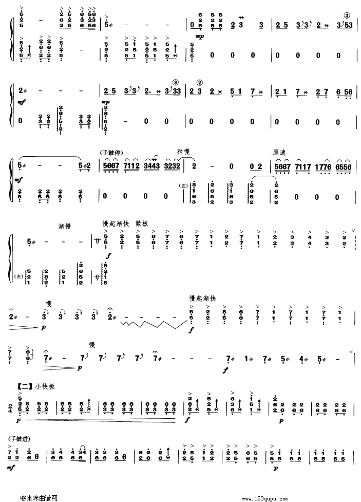歌曲伊犁河畔的简谱歌谱下载