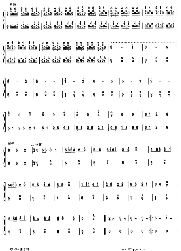 歌曲峡谷明珠放光彩的简谱歌谱下载