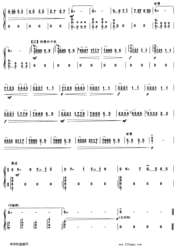 歌曲伊犁河畔的简谱歌谱下载
