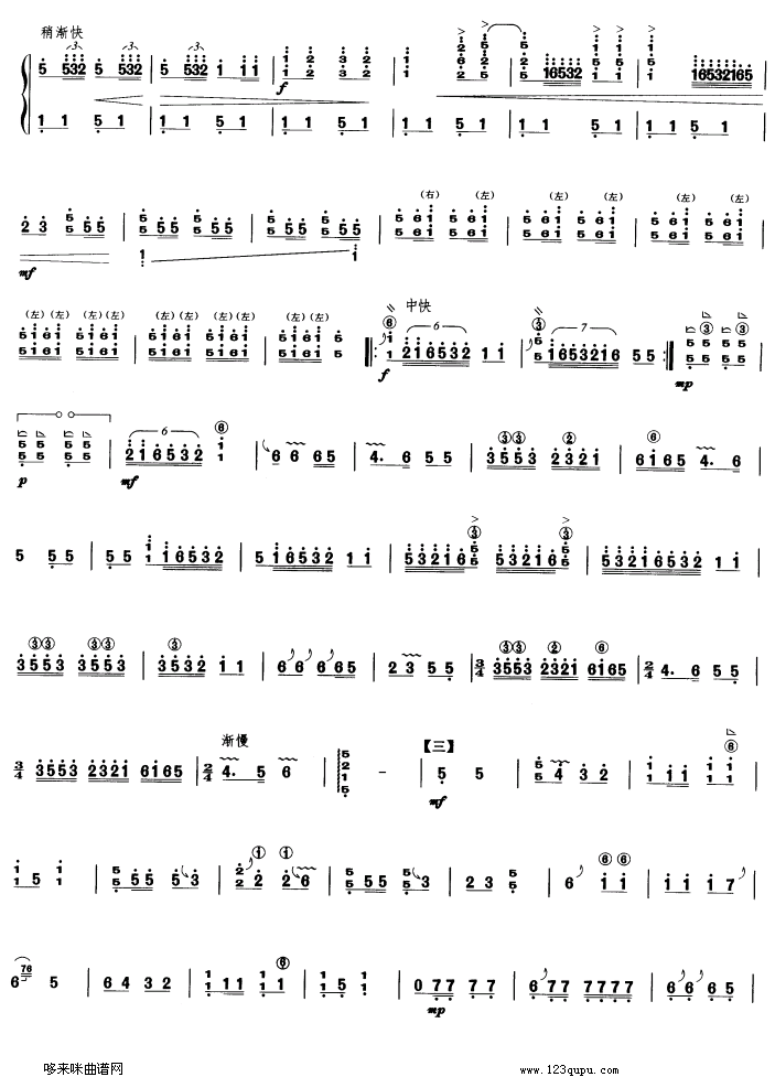 歌曲包楞调的简谱歌谱下载