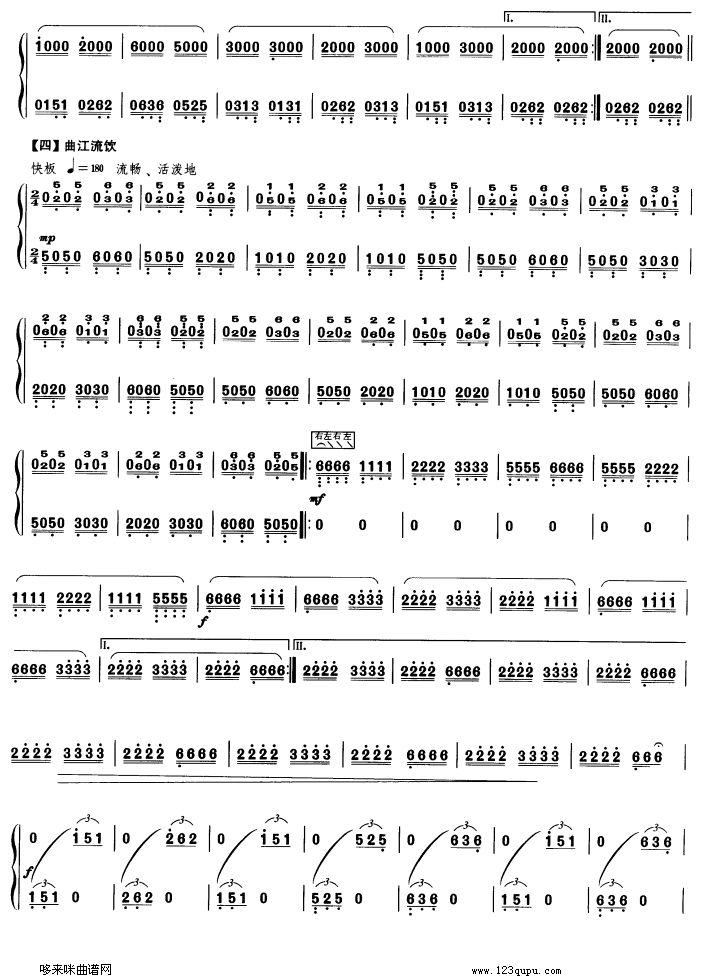 歌曲长安八景的简谱歌谱下载