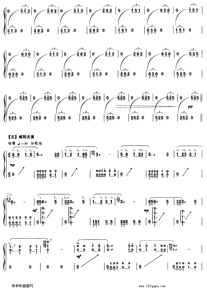 歌曲长安八景的简谱歌谱下载
