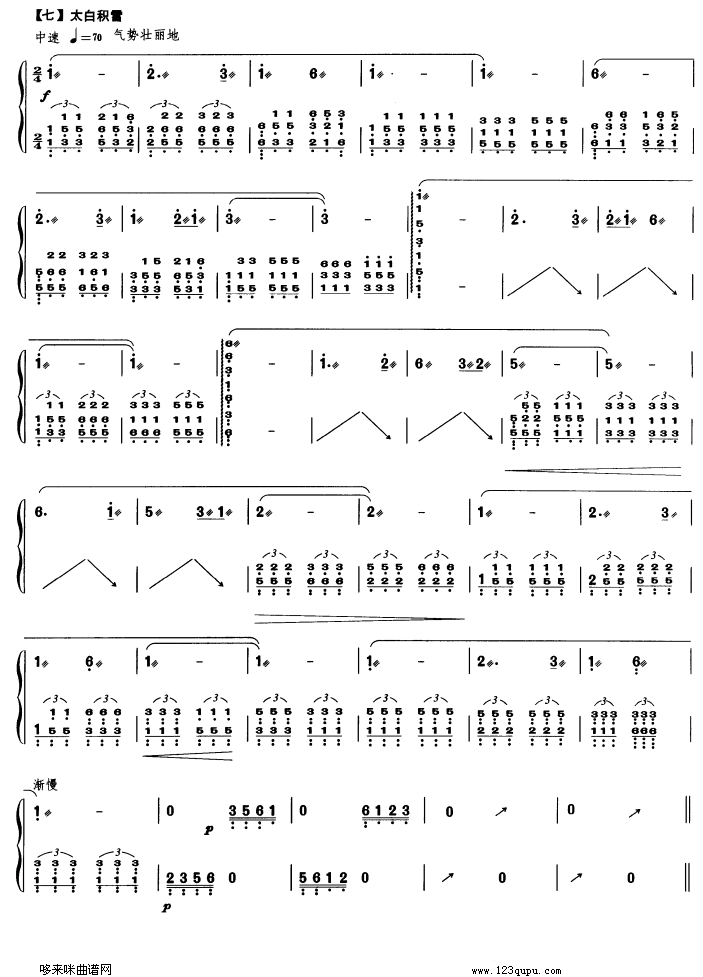 歌曲长安八景的简谱歌谱下载