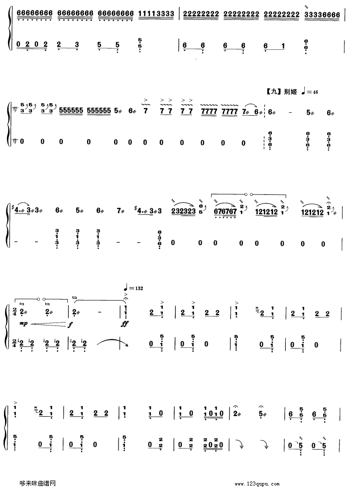 歌曲霸王卸甲的简谱歌谱下载