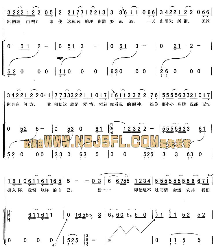 歌曲蓝色生死恋的简谱歌谱下载